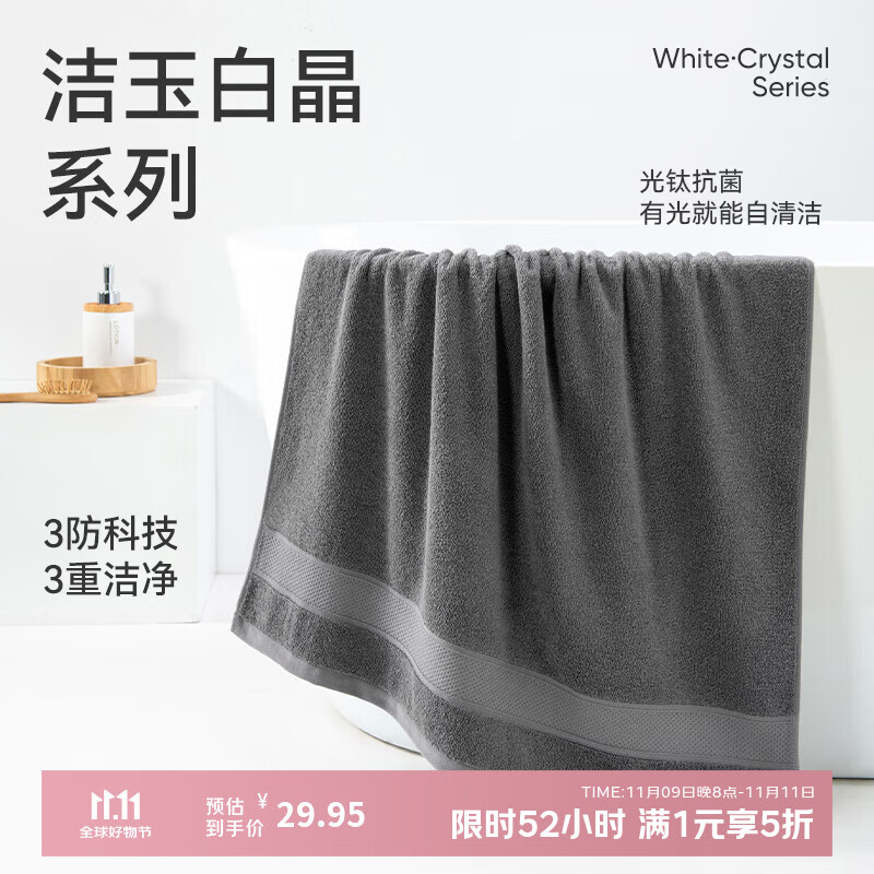 洁玉新疆纯棉浴巾防霉5A抗菌柔软亲肤吸水男女洗澡家用裹巾380g