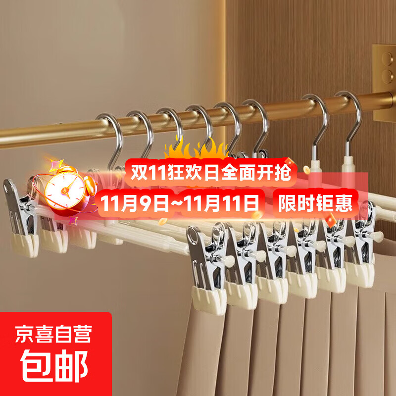 裤架家用无痕裤夹挂衣衣架裤子专用强力夹子防滑带裙子不锈钢晾晒 菱花白【夹子可移动 无痕裤架】 3个装