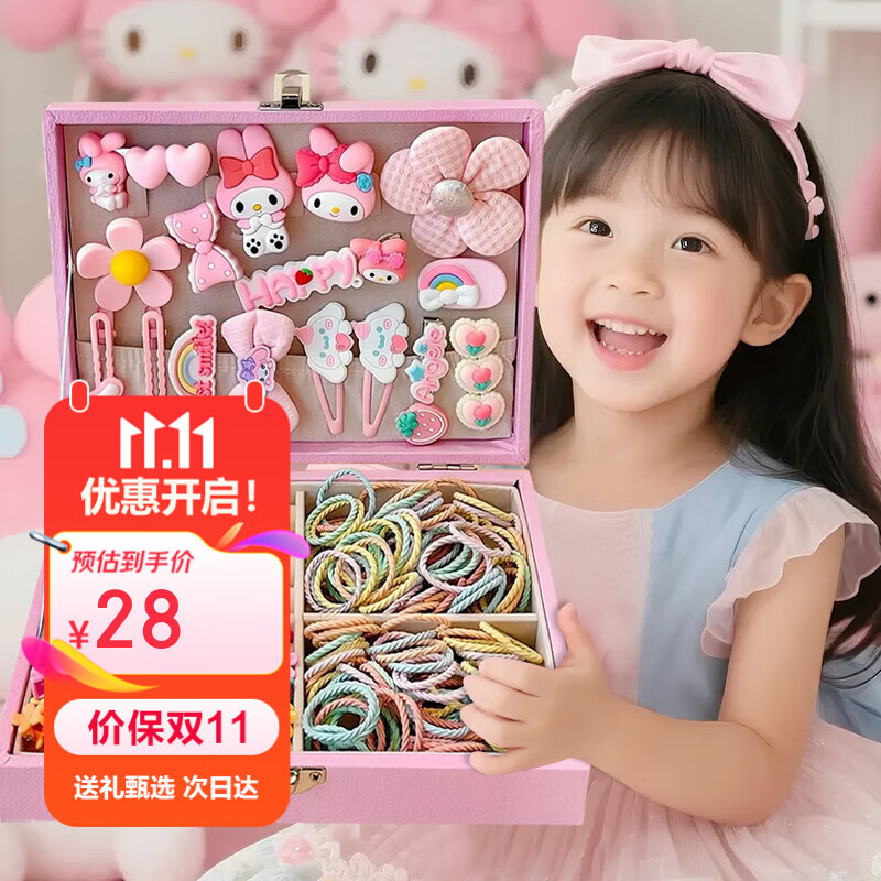 丹米琦美乐蒂儿童首饰盒女孩diy发饰礼盒6-10岁玩具女孩生日领礼物