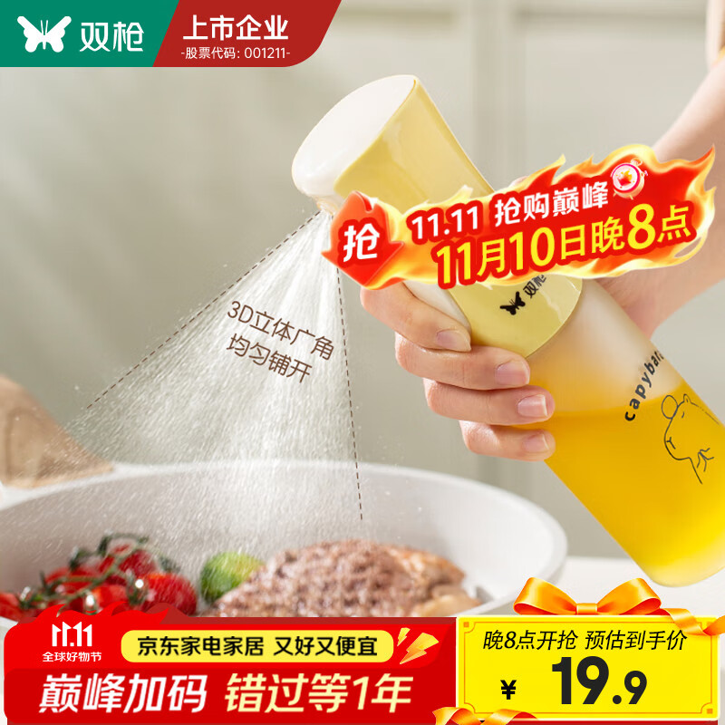 双枪雾化喷油壶强雾化1支