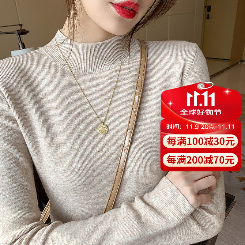 俞兆林针织打底衫女内搭半高领毛衣修身长袖中领可外穿上衣秋冬杏色