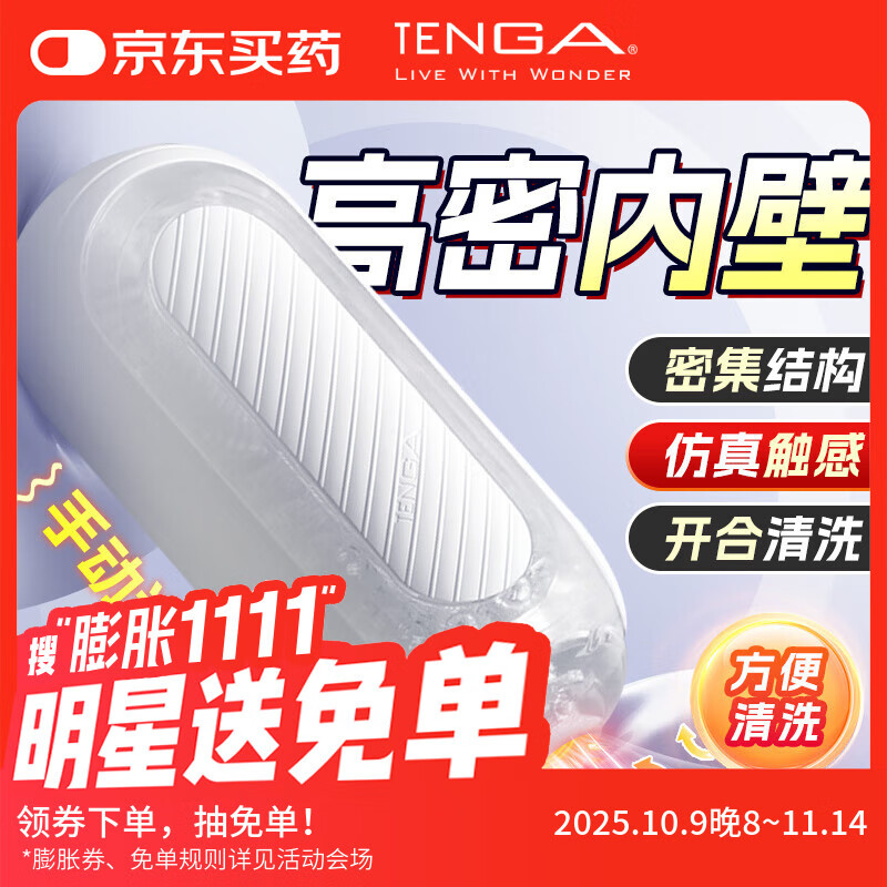 TENGA飞机杯Flip zero异次元手动夹吸日本进口男士自慰成人情趣用品