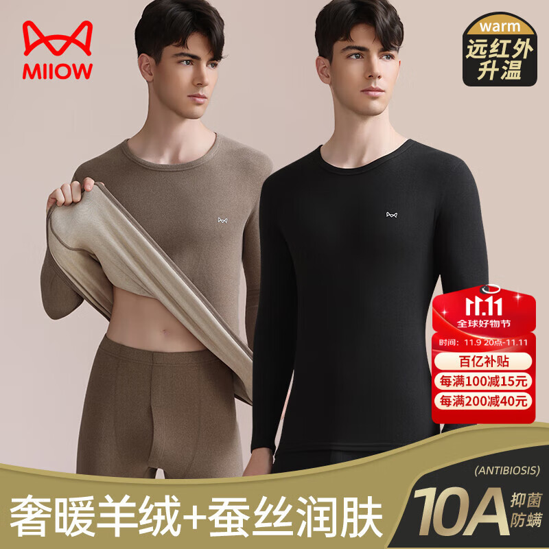 猫人10A抑菌防螨含羊绒蚕丝男士保暖内衣男加绒秋衣秋裤套装黑色XL