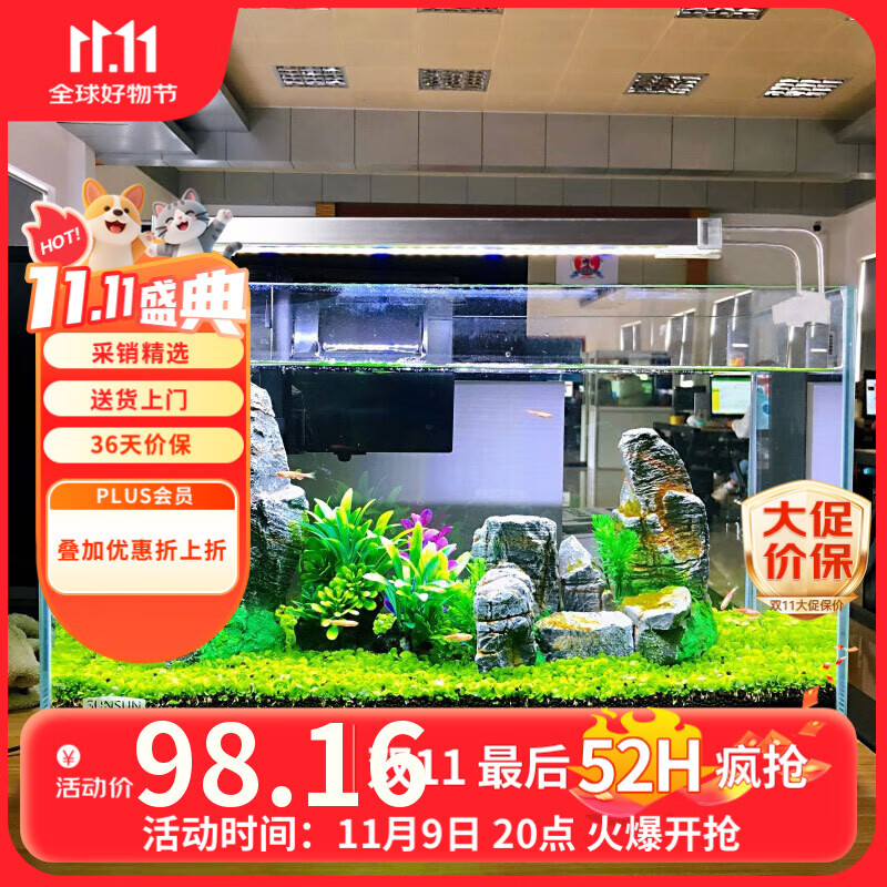 森森 超白玻璃小鱼缸HWK-600P裸缸款水草缸金鱼缸小型水族箱水草缸 