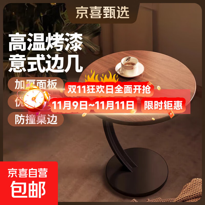 胡桃边几小桌子茶几沙发边柜网红迷你小圆桌客厅角几置物桌床头桌 胡桃色-碳钢黑架【稳固承重】