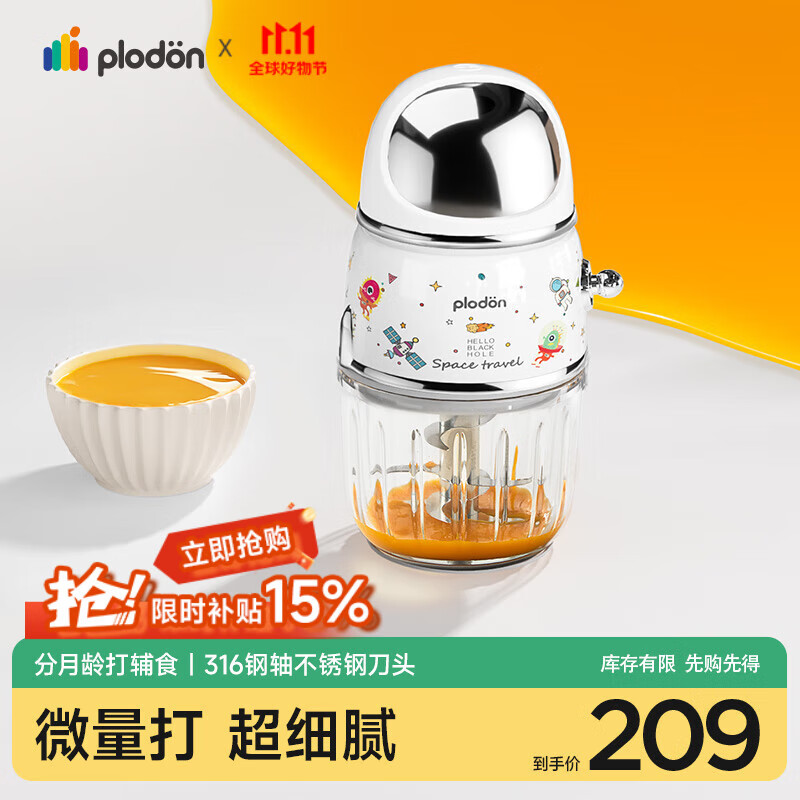 浦利顿（PLODON）辅食机婴儿打泥机宝宝多功能小型料理机辅食搅拌机 双杯生熟分杯