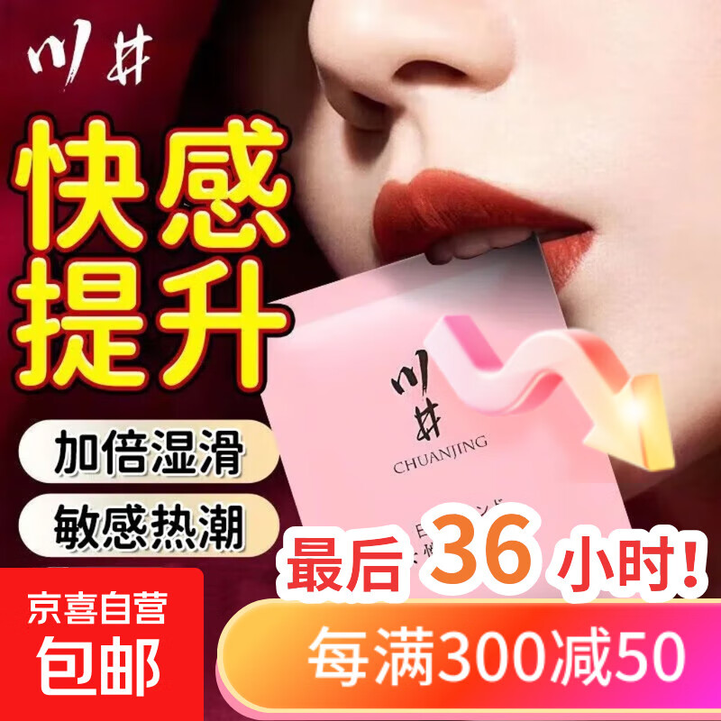 女用安井快感增强高潮液水高潮润滑潮爽私处潮喷夫妻床上助爱工具 女用快感增强液8ml【1包体验装】