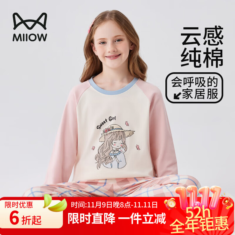 猫人儿童睡衣女童春秋款纯棉小孩长袖中大童家居服套装 甜心女孩 150