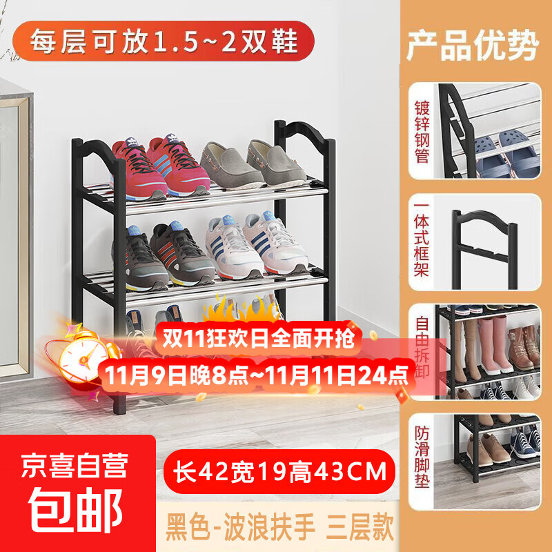 鞋架子简易多层家用门口结实防锈鞋架宿舍出租屋落地组装收纳鞋柜 【经典镀锌款】3层42CM-黑色