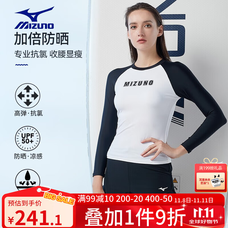 美津浓（MIZUNO）泳衣女分体长袖防晒保守显瘦潜水度假温泉泳衣冲浪服游泳衣女 黑白长袖二件套 L