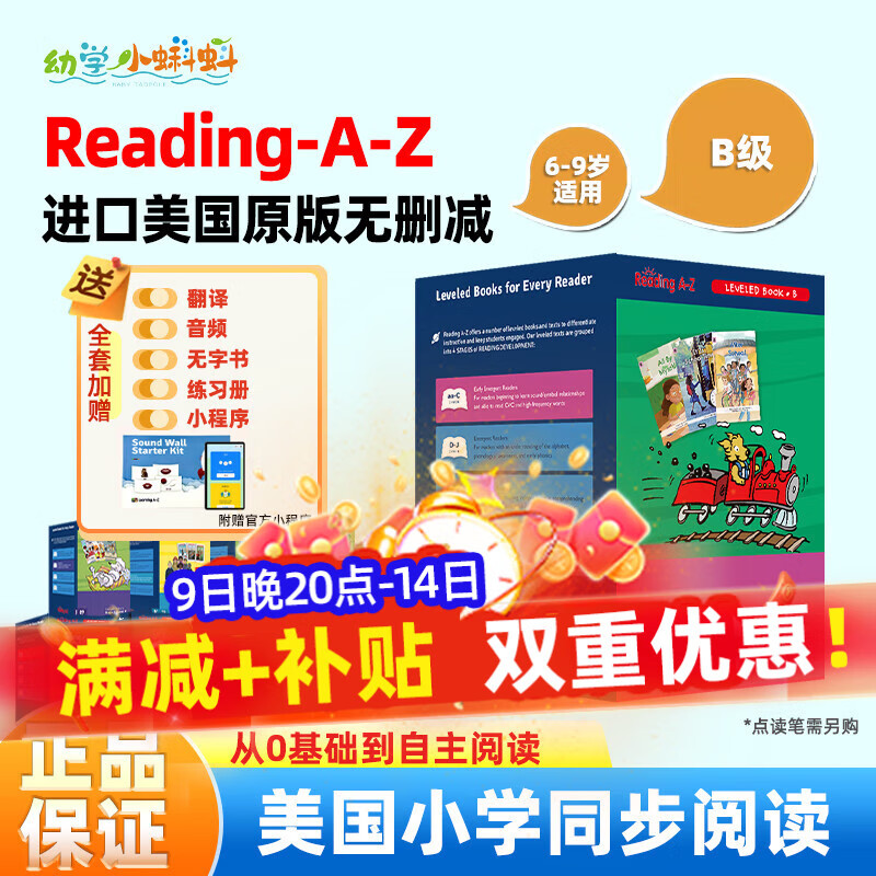 raz�ּ������Ķ��汾�����̲�aa-o��reading a to z ����ԭ���ٶ�Ӣ�����ɸ�Ƶ���鼮֧��С���С���˵���ʻ汾 ��6-9�꡿B����ѧǰ���ס�97��