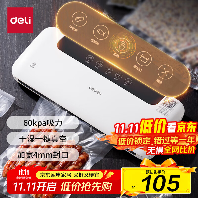 ���������������շ�ڻ�С����հ�װ��ʳƷ�ܷ��ȫ�Զ���ջ���ʪ����������ձ��ʴ����LM776