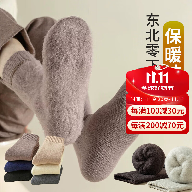 俞兆林4双特厚雪地袜子男秋冬季加绒加厚男士毛圈保暖袜中筒袜东北长袜