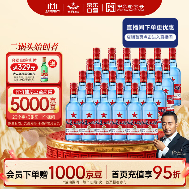 Erguotou/���Ƕ���ͷ ��ƿ����8 53�� ������ 250ml 24ƿ