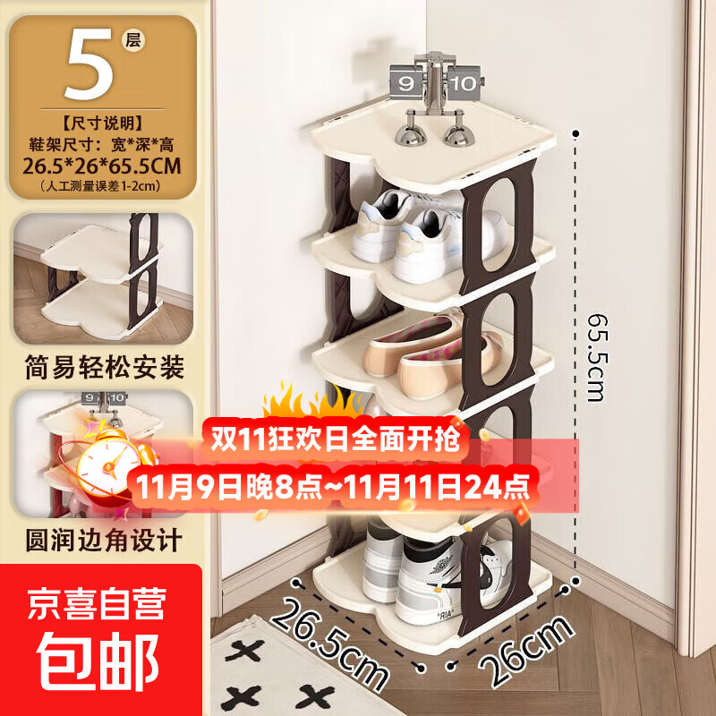 【日销10W】新款鞋架加厚小户型门口鞋子收纳架宿舍置物架鞋架 5层-【咖色】O型单排鞋架