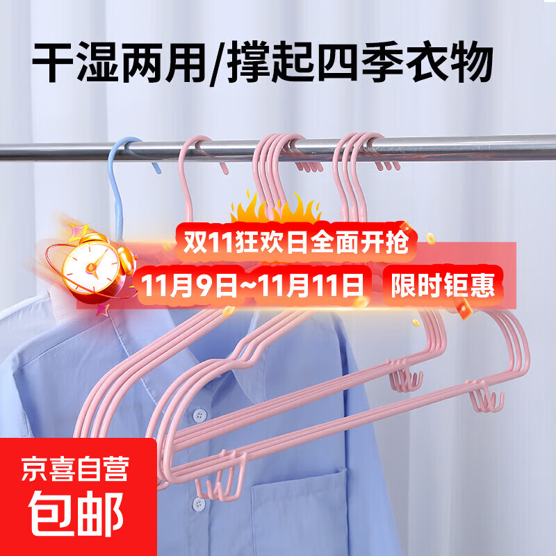 加厚加粗衣架家用挂衣防滑无痕衣撑架子宿舍用学生衣服挂架晾衣架 无痕衣架【8个】