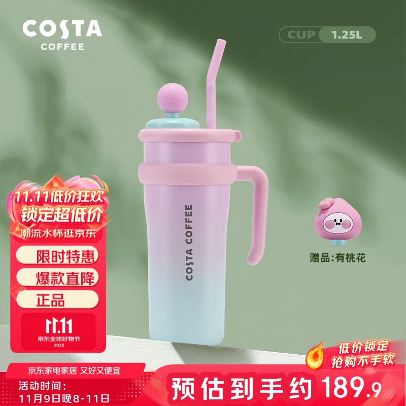 COSTA巨无霸大容量保温杯男女士水杯吸管杯学生冰霸杯子不锈钢车载礼物