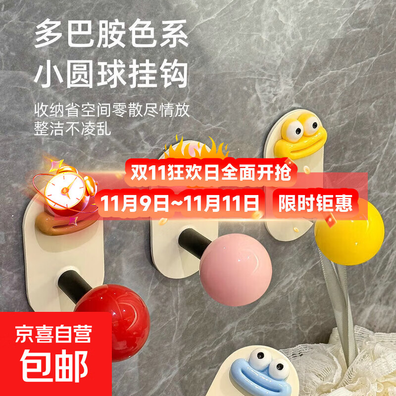 【网红爆款】晾衣架多巴胺大嘴挂钩免打孔强力承重粘胶无痕挂衣钩 多巴胺大嘴巴挂钩【2个】