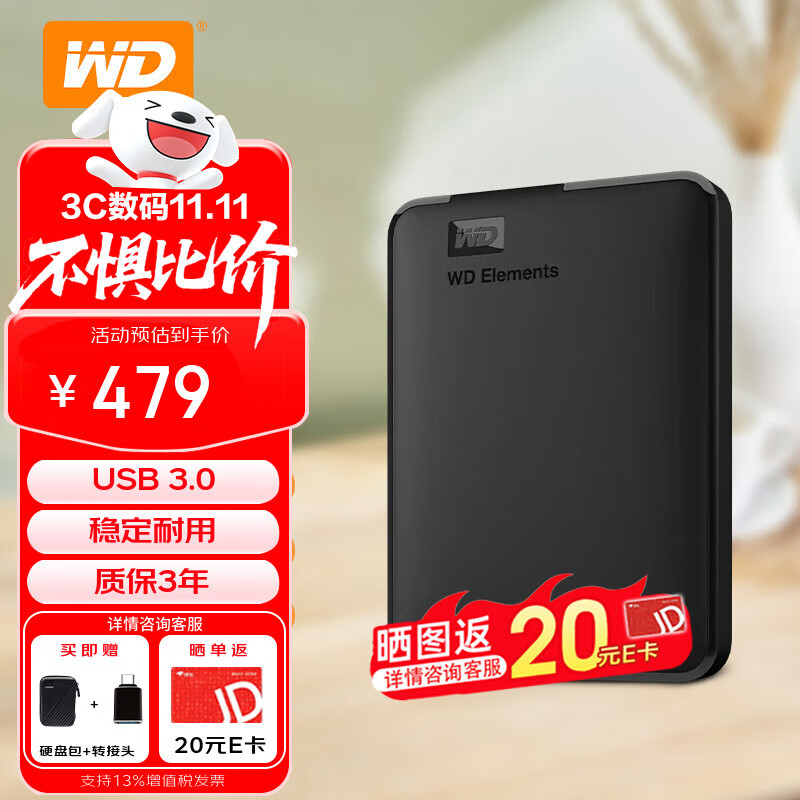 ݣWDƶӲ USB3.0 ElementsԪϵ2.5ӢеӲ   Ԫ ٷ Ԫ-1.5T +Ӳǰ