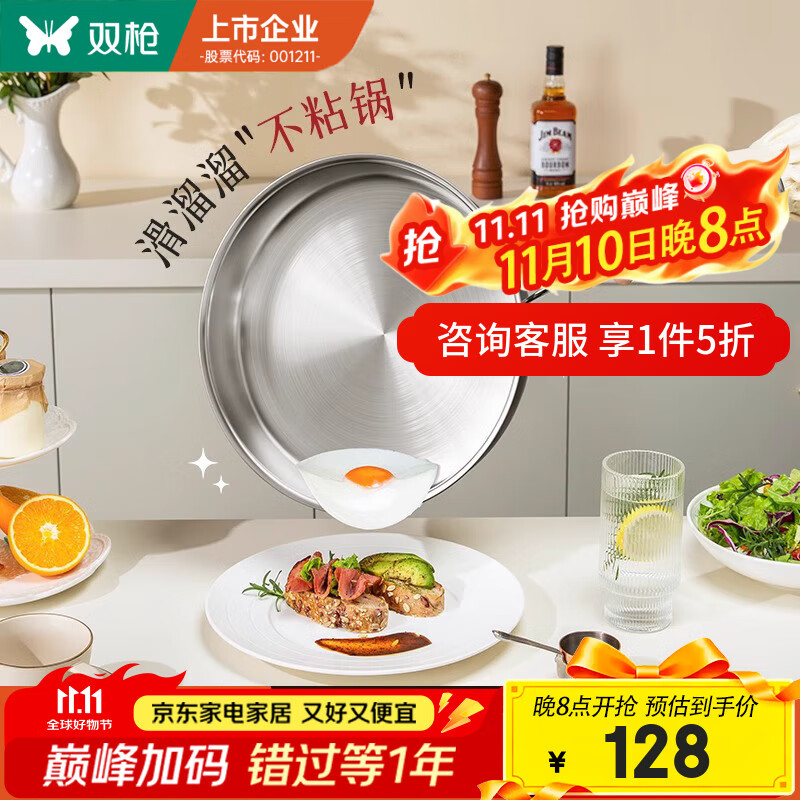 双枪316L不锈钢平底锅无涂层炒锅煎锅家用不粘锅煎蛋牛排早餐烙饼 推荐【超大号—带防爆锅盖】 24cm