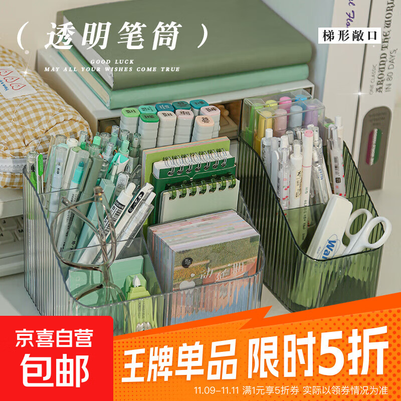 数码配件ins风收纳盒透明亚克力置物架 轻奢绿【2个装】小号