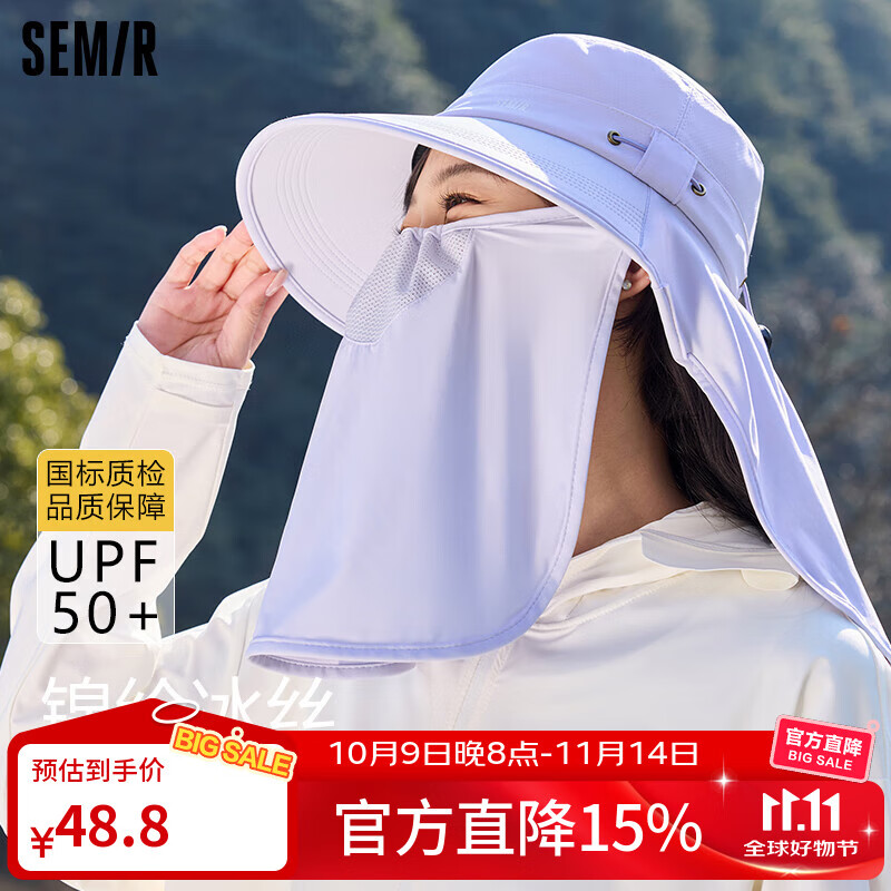 森马防晒帽子女士防紫外线遮阳帽大帽檐面罩太阳帽夏季宽檐登山渔夫帽