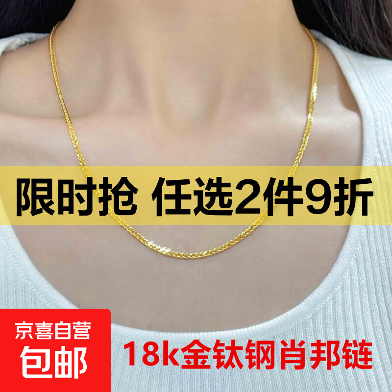 肖邦链18k金项链简约百搭经典时尚素链古法锁骨链生日礼物送女友 肖邦链