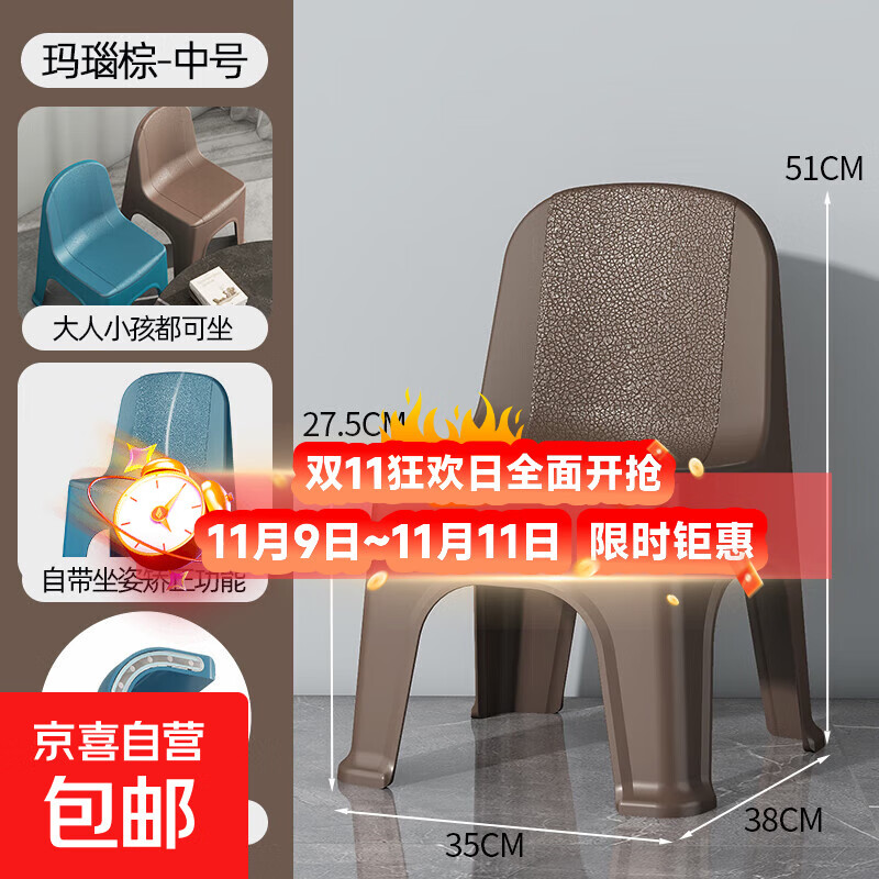 塑料小凳子加厚家用椅子换鞋凳儿童靠背椅成人茶几矮凳沙发穿鞋凳 加厚中号靠背椅-北欧棕