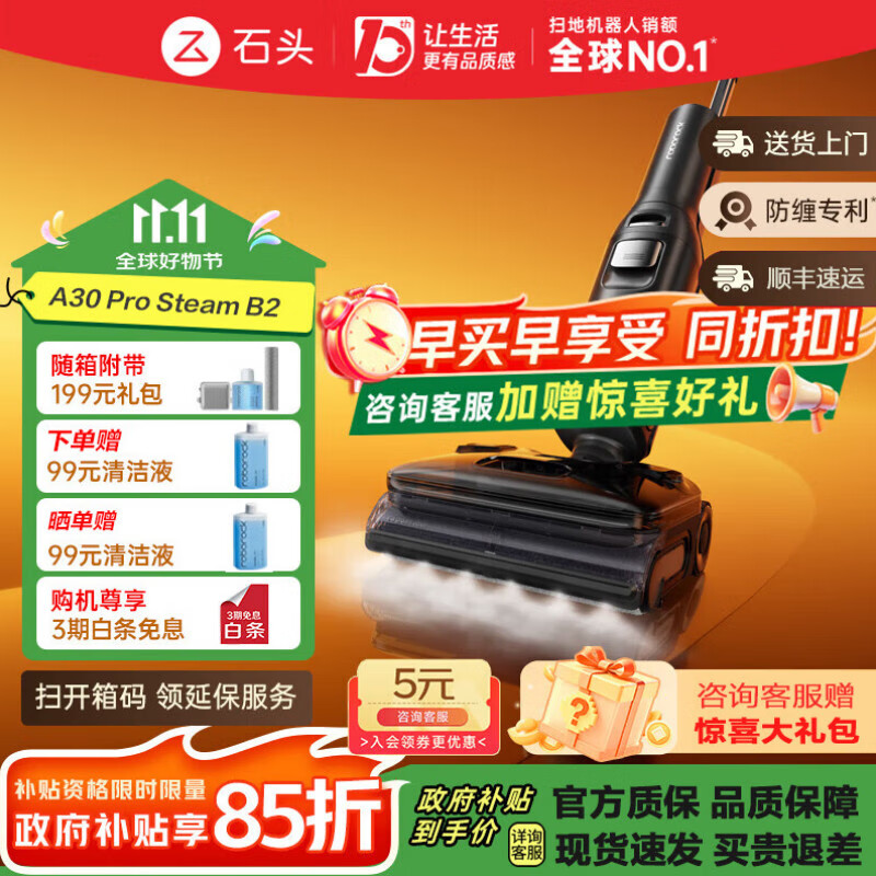 石头（roborock）A30 Pro Steam【官翻机】 全向助力洗地机 86°C热水160°蒸汽洗地长续航 0缠毛0异味全扫地机 A30 Pro Steam B2-细微试用痕迹