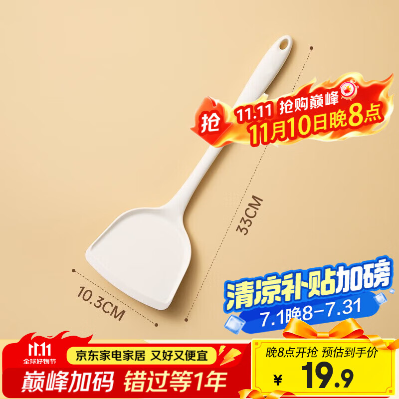 双枪锅铲硅胶铲家用炒菜铲子耐高温食品级汤勺套装不粘锅专用锅铲 纯净白硅胶锅铲-1支