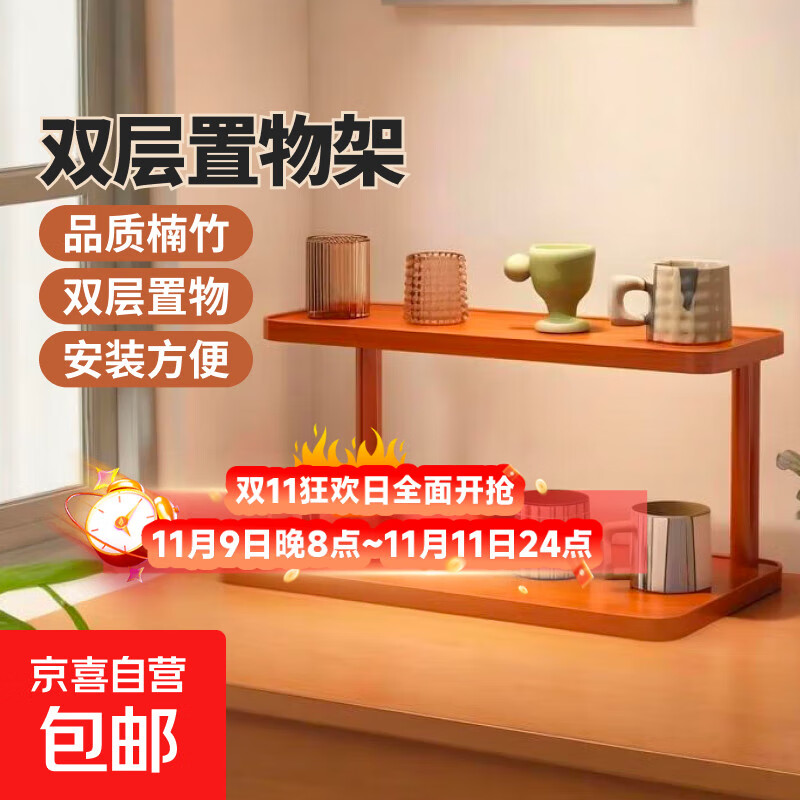 【日销10W】桌面置物架杯子收纳架餐桌台面办公桌上水杯架子茶具 二层桌面置物架-40cm【加厚】