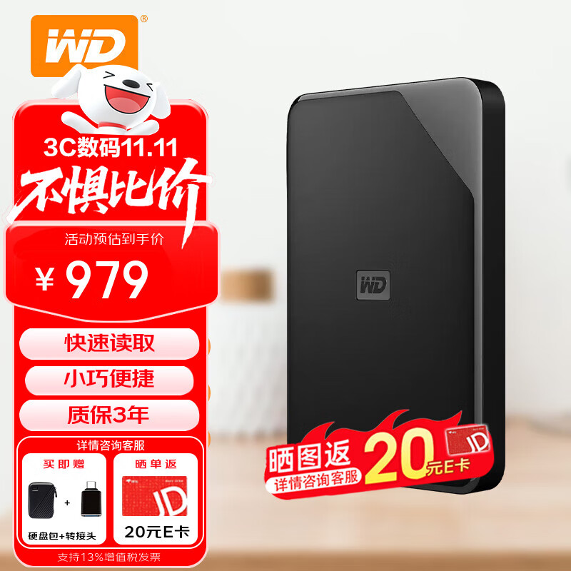 �������ݣ�WD���ƶ�Ӳ�� USB3.0 SEϵ�� 2.5Ӣ�� ��еӲ�� �ʼǱ�������� ���ô洢�칫 ��������ͥ�洢 Ԫ��SE-5TB +Ӳ�ǰ�