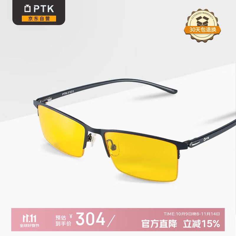 PTK防蓝光眼镜 99%阻隔 游戏办公护目镜 手机电脑眼镜男黑色半框开学