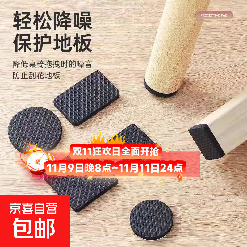 【全网热销】椅子脚垫桌脚垫桌椅静音耐磨防滑贴沙发板凳腿保护套 黑色30片装方型2.6cm
