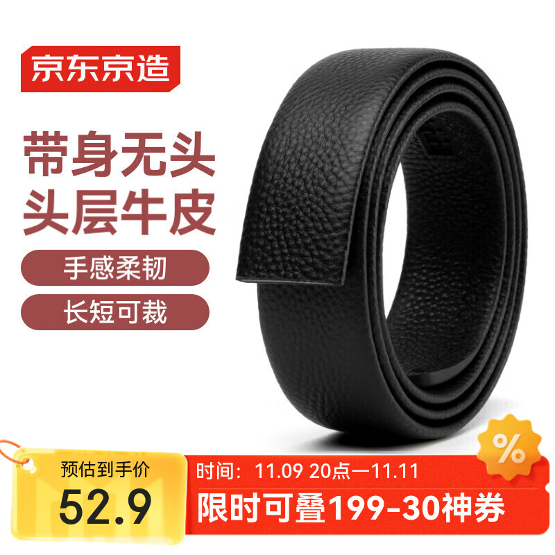 京东京造【头层牛皮】真皮男士皮带腰带自动扣生日礼物送男友黑