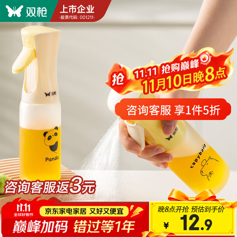 双枪雾化喷油壶定量控油家用食品级酱油醋油壶厨房家用不挂油喷油瓶 【佛系卡皮】强雾化喷油壶-1支