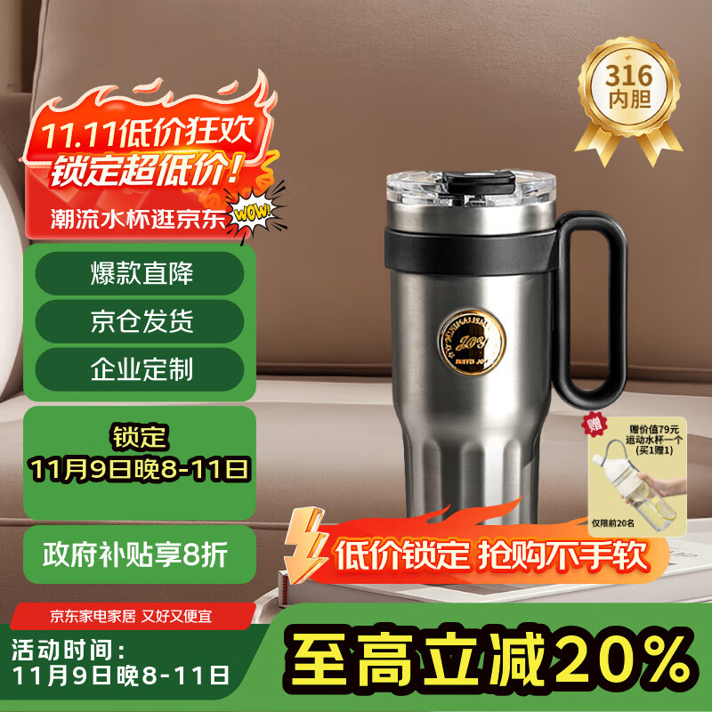 波乐派保温保冷杯 吸管大容量冰霸杯 夏季 316不锈钢男女士1L 暖黑典藏