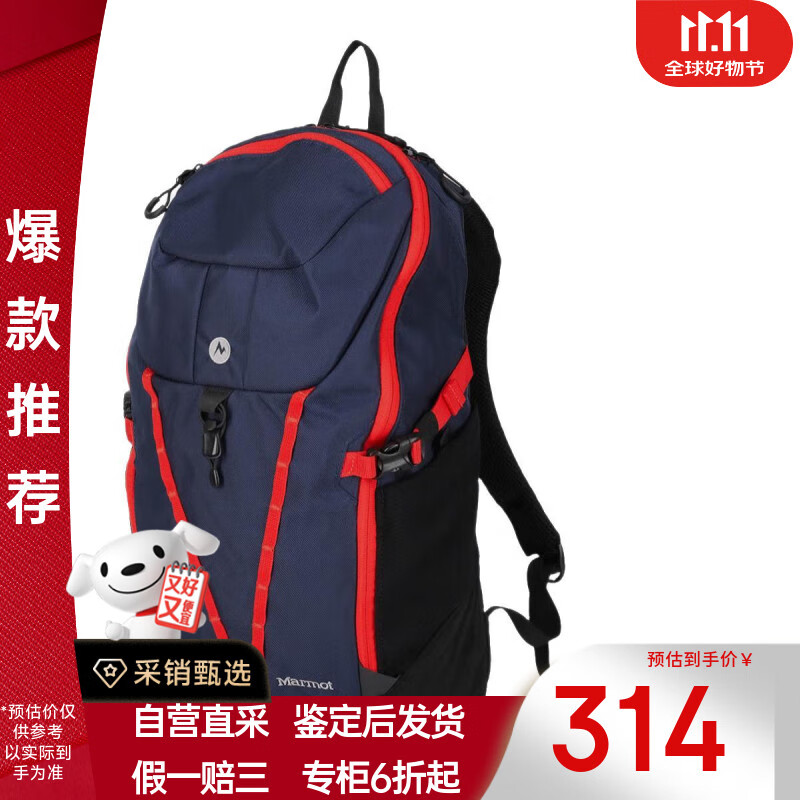 土拨鼠Gaia 15L户外休闲舒适耐磨运动双肩包TSFUB201蓝色15L【特价】