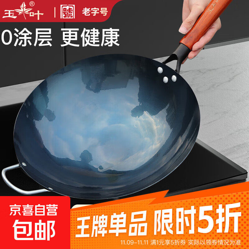 老式铁锅家用无涂层炒锅商用厨师专用开锅熟铁圆底燃气灶锅盖套装 30CM烤蓝已开锅