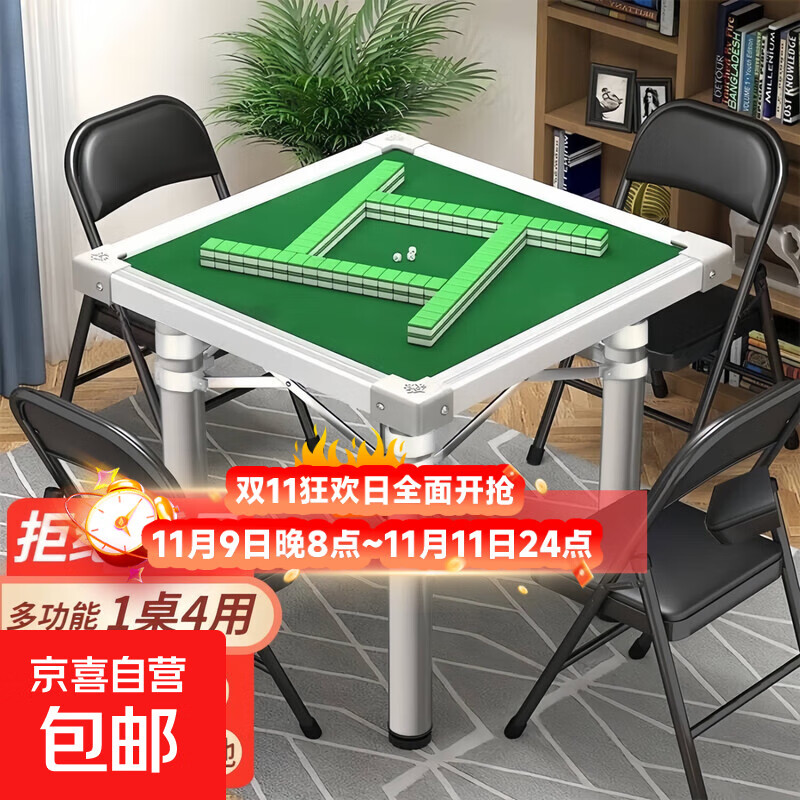 便携折叠麻将桌两用打牌桌餐桌手搓麻将机棋牌室桌子简易打牌桌 单桌 87cm 灰铁腿 打牌+吃饭