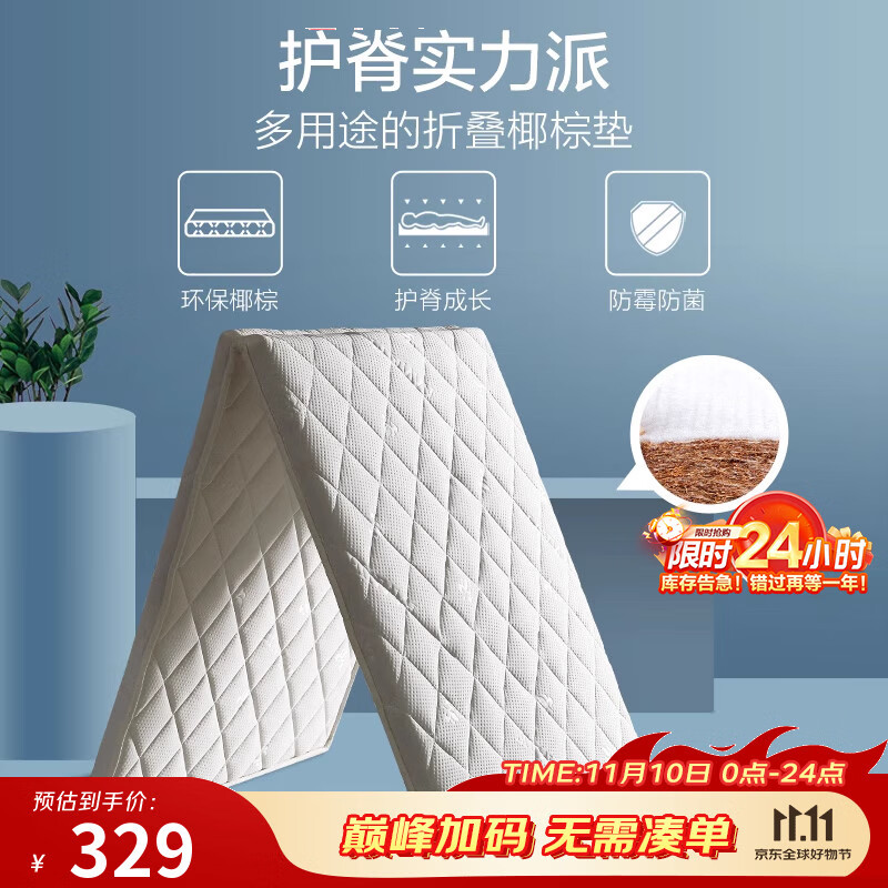 富安娜 可折叠学生宿舍床垫二折叠-3cm