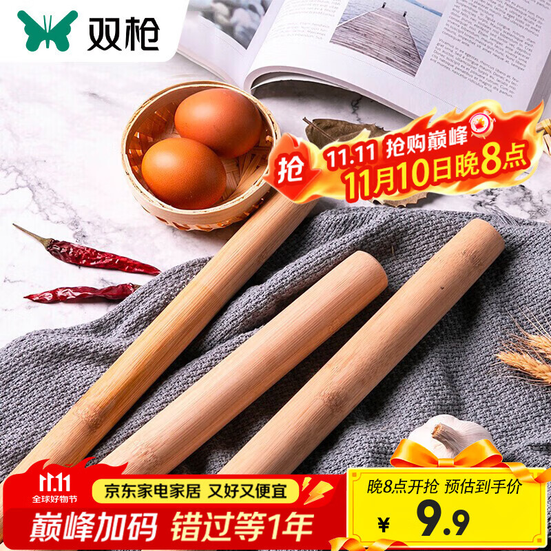 双枪（Suncha）擀面杖压面棍面棒面粉棍竹制榉木擀面棒家用包饺子擀面皮不粘杆 榉木擀面杖 28CM-单只