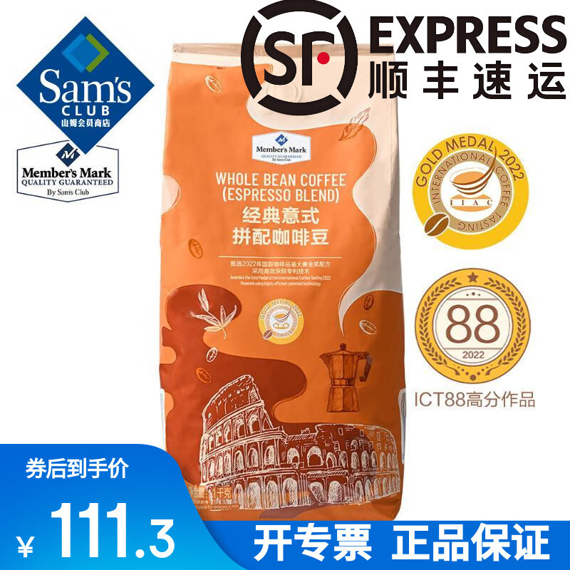Member&#039;s Mark中深度烘焙经典意式拼配咖啡豆香醇浓郁 经典意式拼配咖啡豆1000g1袋
