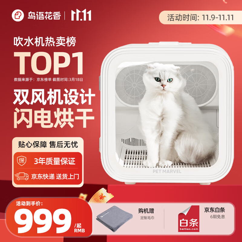 鳥語花香H4宠物烘干箱全自动猫咪狗狗洗澡烘干机双风机高速烘干更安静