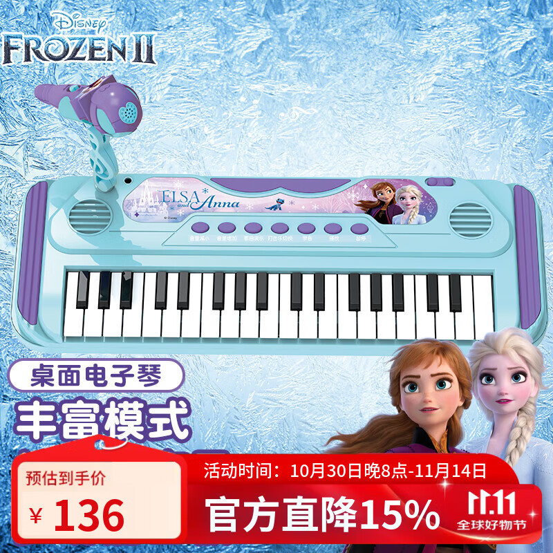 迪士尼（Disney）桌面电子琴儿童玩具 冰雪奇缘音乐启蒙婴弹奏乐器生日礼物礼品