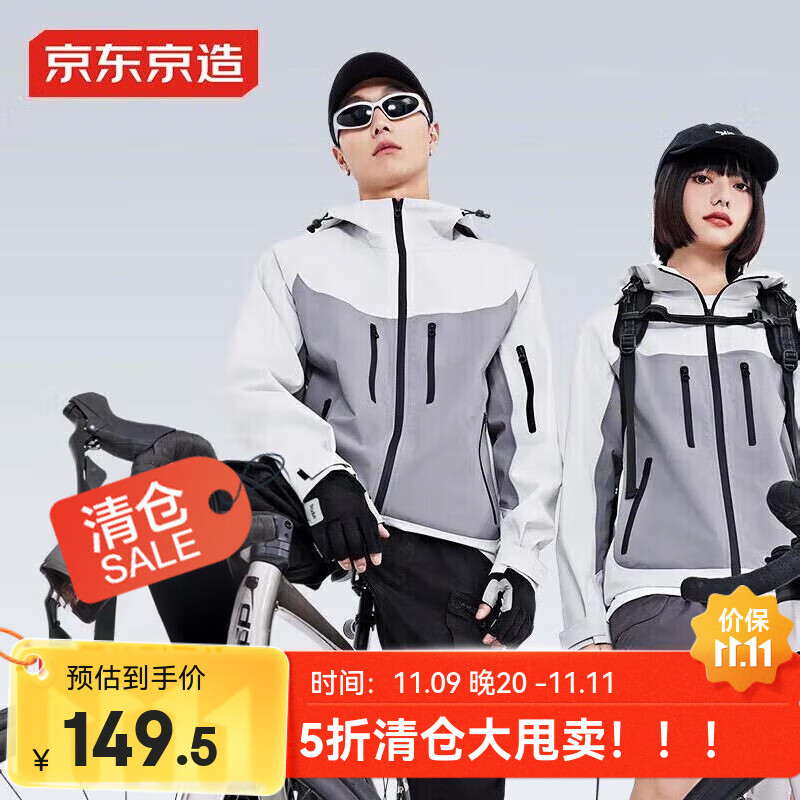 京东京造【穿山甲500系列】冲锋衣 单层硬壳防水外套男女 浅灰拼色 XL