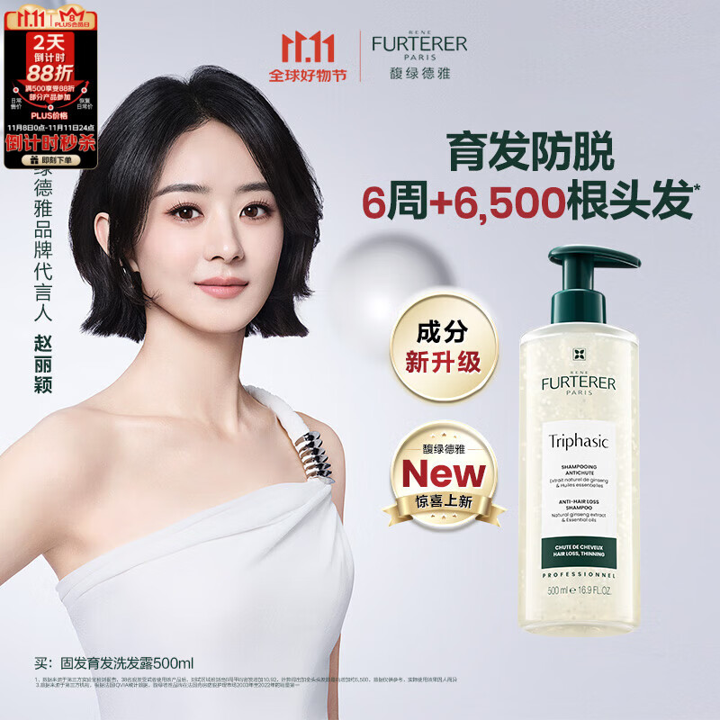 馥绿德雅白珠洗发水500ml 防断发育发防脱固发洗发露法国进口效期27年10月