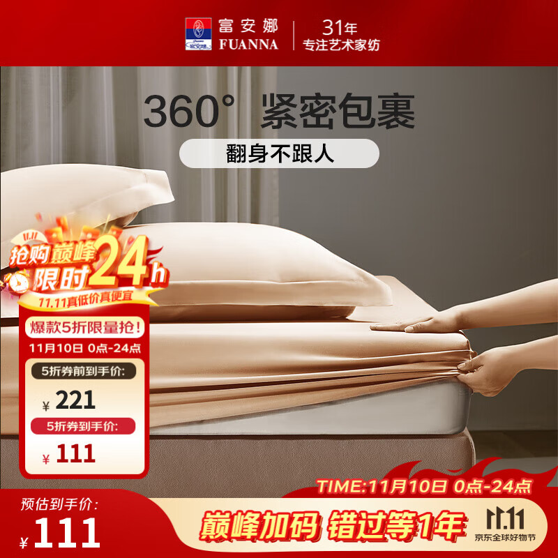 富安娜新款床笠单件 阳光全棉面料 全棉床笠床罩床垫保护套 暖薇【40S纯棉/简约系列】 120cm*200cm