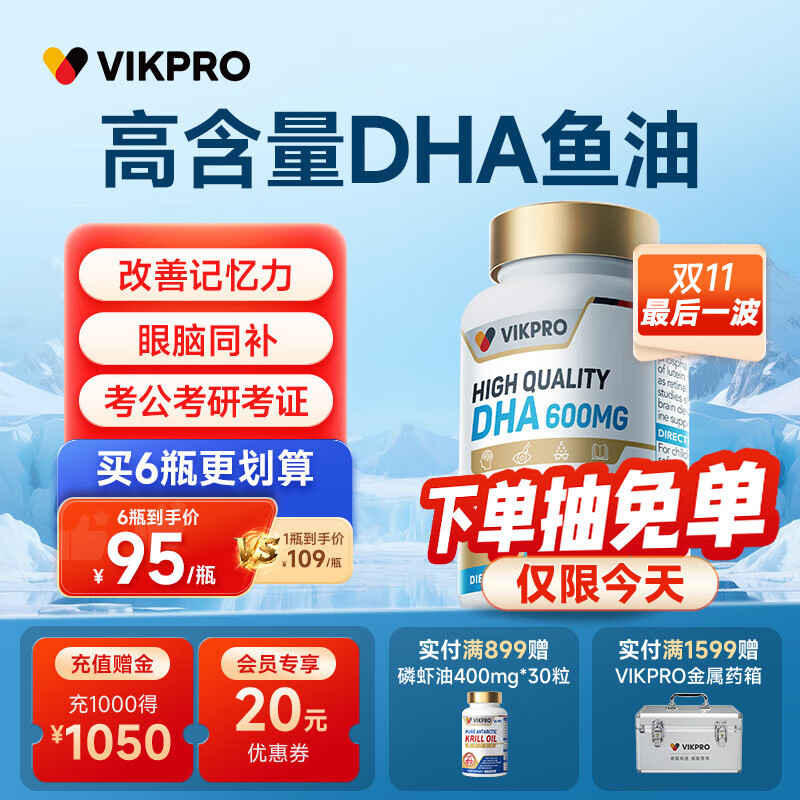 VIKpro97%�ߴ�������� ��ȻOmega-3��EPA���͵���Ѫ֬����Ѫ������ ��DHA���͡���DHA����60�� 1��/ƿ