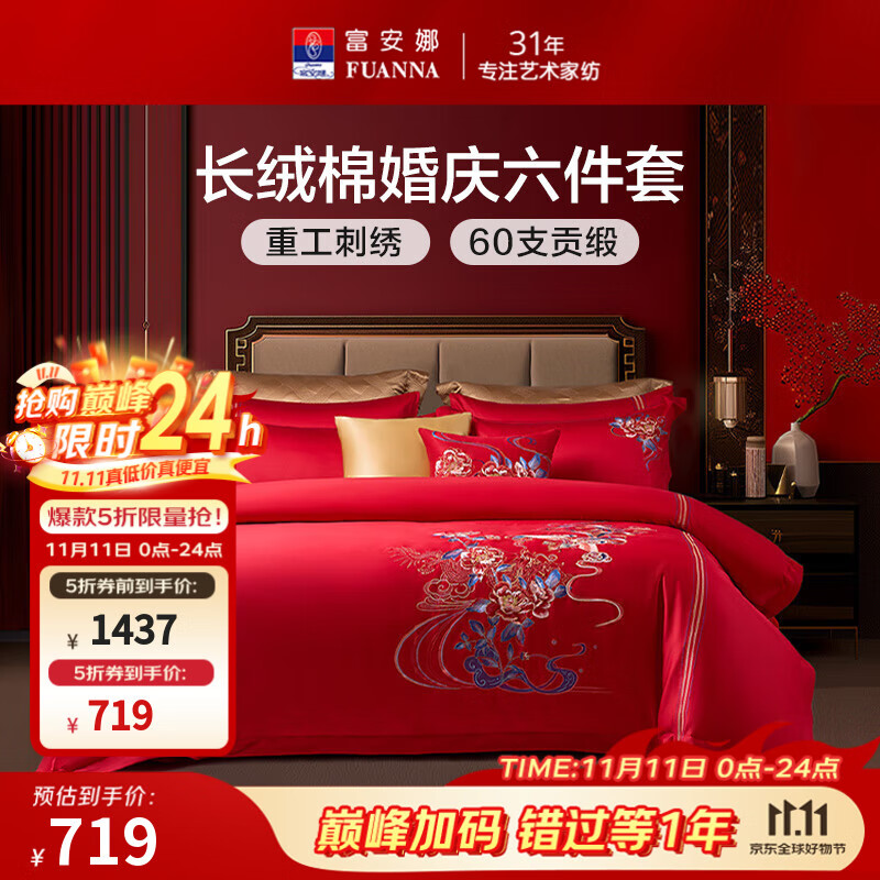 �����ȴ��޻����ļ��� ȫ���Ứ����׼� ���ɫ��ʽ�»��޴������� ����60֧��������-������� 1.8��/2�״� ����230*229cm